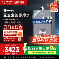 AO史密斯16升零冷水燃气热水器佳尼特 不锈钢换热器包8年 负压更安全 恒温大水量JSQ31-TJD