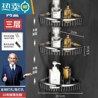 敬平卫生间三角架置物架免打孔浴室三角置物架壁挂式墙角淋浴房三角篮 亮光-三层角篮浴室置物架