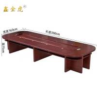 鑫金虎会议桌长桌洽谈桌H2 3000*1600*750mm