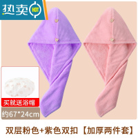 敬平双层加厚吸水干发帽可爱女生速干擦洗头毛巾浴帽包头干发巾 双层粉色+紫色双扣[加厚两件 套]买就送浴帽