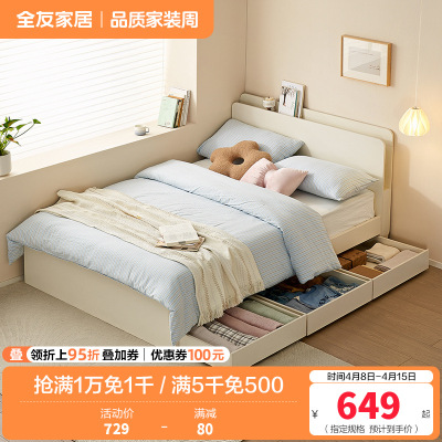 全友家居板式床现代简约卧室家具抽屉储物收纳小户型高箱落地床