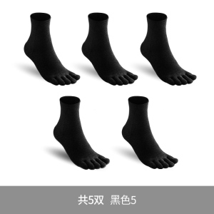 恒源祥五指袜男士袜子纯棉防臭吸汗分趾脚趾夏季薄款短筒夏天短袜