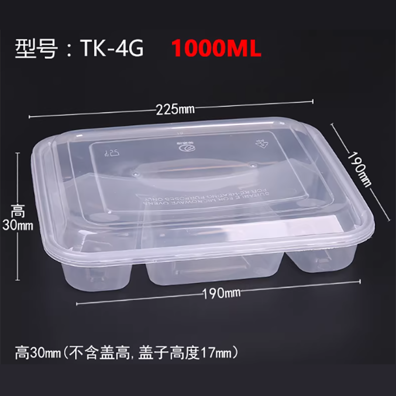 特绿洁一次性四格餐盒TK-4G 1000ml (150套/箱)