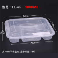 特绿洁一次性四格餐盒TK-4G 1000ml (150套/箱)