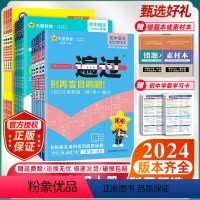 [8本:8年级]语数英物政史地生 人教版 八年级下 [正版]一遍过初中七年级八九年级上下册语文数学英语物理化学政治历史地