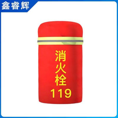 鑫睿辉 消防栓保温罩 XFS-70*40cm 个