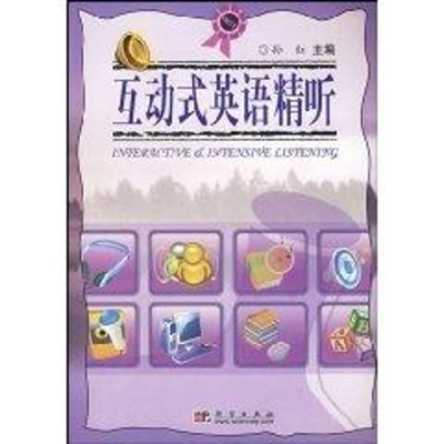 互动式英语精听