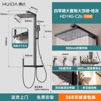 惠达(HUIDA)淋浴增压花洒套装节水认证家用浴室喷枪顶喷大置物冷热花洒C26
