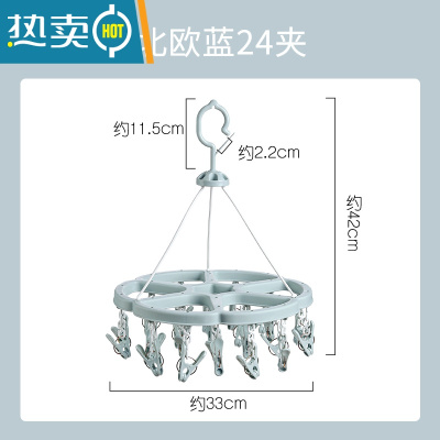 敬平儿童多夹子晒衣架多功能衣架婴儿宝宝袜子架子内衣晒晾器晾衣夹 24夹北欧蓝. 1个