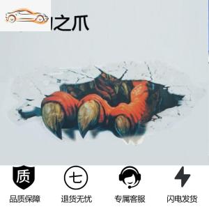 [补贴10%]汽车3D立体引擎盖装饰创意拉花贴纸保险杠车身划痕遮挡个性车贴花汽车车贴