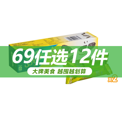69元任选12件-奥利奥轻巧脆夹心饼干95g香草慕斯味草莓酸奶味提拉米苏味柠檬芝士蛋糕味早餐饼干