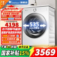 [官方正品]小天鹅小乌梅2.0 滚筒洗衣机全自动家用超薄全嵌 超微净泡水魔方AI智能投放TG100S83PROW 奶油白