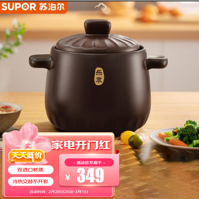 苏泊尔(SUPOR)新陶大容量养生汤锅中药煲陶瓷煲汤煲粥砂锅汤锅8.0升8L炖锅炊具燃气灶明火专用TB80A1 新款