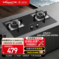 万和 燃气灶5.2kW大火力效玻璃嵌入式台式两用灶具 易清洁灶具JZT-B9L50(天然气)