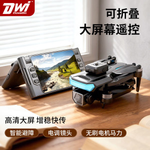 Dwi无人机儿童10-15岁高清航拍入门级带屏遥控飞机男孩生日新年礼物X28