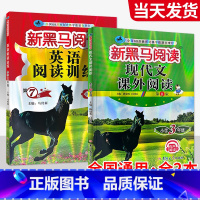 [全2本]现代文+英语阅读 小学五年级 [正版]一年级二年级三年级四年级五年级六年级上下册语文英语 小学阅读理解专项训练