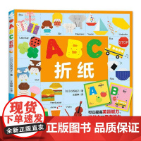 ABC折纸
