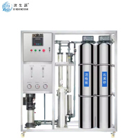 滨生源商用反渗透超滤双水系统水处理设备BSY-500LRO(台)