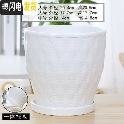 三维工匠花盆陶瓷北欧简约创意大号带托盘黑白室内绿萝吊兰家用盆 70004白(高款) 中等花盆容器