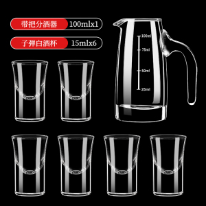 [补贴10%]玻璃杯小酒杯二两白酒杯带刻度家用钢化玻璃2两3两分酒器套装一口杯两杯