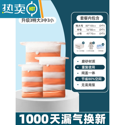 敬平免抽气立体真空压缩袋家用衣服被子棉被袋子行李箱衣物收纳袋器 磨砂款3特大3中3小 组合套装(1000天漏气包退换)