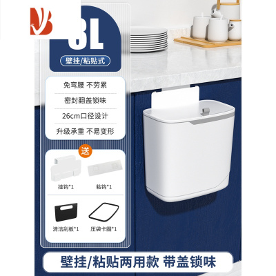 三维工匠厨房壁挂式垃圾桶家用悬挂带盖收纳桶卫生间厕所废纸大号粘钩厨余