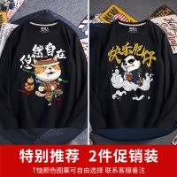 SUNTEK男士长袖t恤加肥加大棉衣服胖子男装秋衣国潮宽松大码卫衣男卫衣