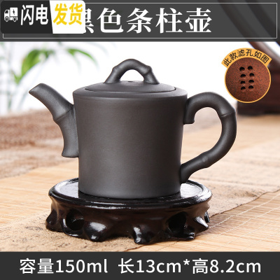 三维工匠宜兴紫砂壶小号捡漏过滤单壶功夫茶具家用陶瓷小容量纯手工小茶壶 黑色条柱壶