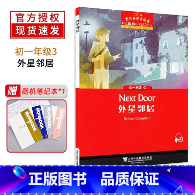 外星邻居 七年级/初中一年级 [正版]外星邻居 黑布林英语阅读初一年级第3册 全彩内页中学生英语学习课外分级阅读拓展书籍