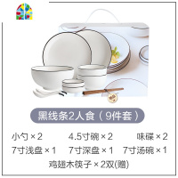 北欧创意陶瓷餐具碗碟套装碗盘家用简约日式餐碗饭碗筷套装 FENGHOU 17件套礼盒装(4人食)