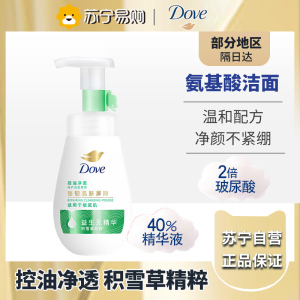 多芬控油洁面泡泡160ml 氨基酸洗面奶敏感肌深层清洁