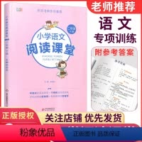 [正版]小学语文阅读课堂二年级下册课外阅读同步训练彩绘注音版 小学生2年级阅读理解专项训练书语文阅读专项训练练习册每日