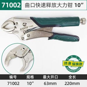 大力钳子工业级固定夹钳手动压力封口钳木工C型圆口多功能钳 71002曲口快速释放10寸