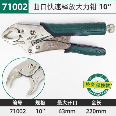 大力钳子工业级固定夹钳手动压力封口钳木工C型圆口多功能钳 71002曲口快速释放10寸