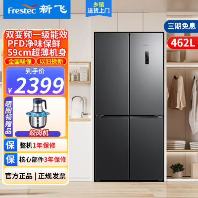 [预售]新飞462升十字对开门母婴空间一级变频净味保鲜风冷无霜双调湿空间四开门冰箱BCD-462WK8AT