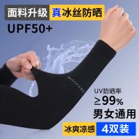 冰袖男款夏季冰丝袖套女士手套开车骑行加长护臂护袖
