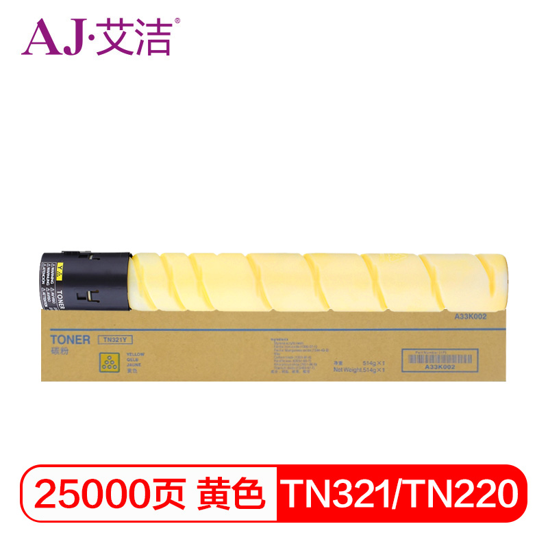 艾洁TN321/TN220/TN221粉盒黄色商务版 适用柯美C364;C284;C224;C7822