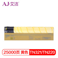 艾洁TN321/TN220/TN221粉盒黄色商务版 适用柯美C364;C284;C224;C7822