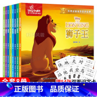 迪士尼经典动画电影双语故事 [正版]附赠识字卡片+真人朗读音频迪士尼经典动画电影双语故事全套共8本 爱丽丝白雪公主冰雪奇