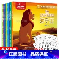 迪士尼经典动画电影双语故事 [正版]附赠识字卡片+真人朗读音频迪士尼经典动画电影双语故事全套共8本 爱丽丝白雪公主冰雪奇