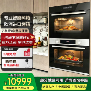 博世欧洲进口烤箱 3D热风烤 HBA553BR0W+CDA589BS6W 智能蒸箱 低氧锁鲜蒸