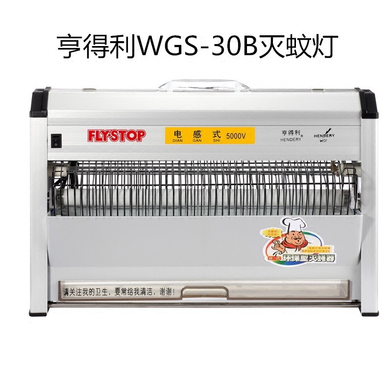 亨得利电感式灭蝇灯灭蚊灯WGS-30系列灯管一支