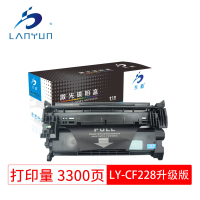 兰韵 LY-CF228升级版 硒鼓 适用惠普M403D/DN M427DW/FDW/FDN