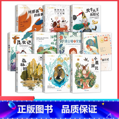 [40本]全四辑 [正版]国际获奖小说10册注音版全20册小学生一年级阅读课外书非必读上下册二三年级课外书籍JST尼尔斯