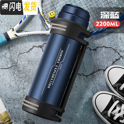 三维工匠保温水壶超大容量保暖热水瓶男2/3户外便携旅行水杯3000 深蓝2200保温杯