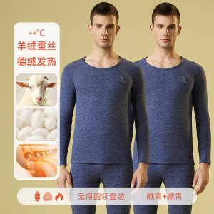 7A抗菌啄木鸟德绒保暖内衣男士套装加绒加厚冬季发热打底秋衣秋裤