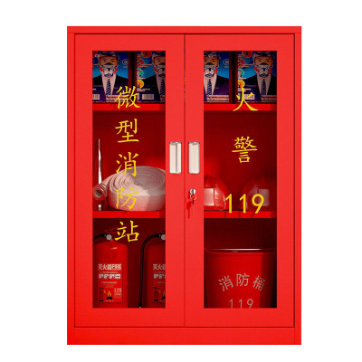 锦北消防柜器材放置柜微型消防站应急安全箱 含器材 高120宽90深39cm