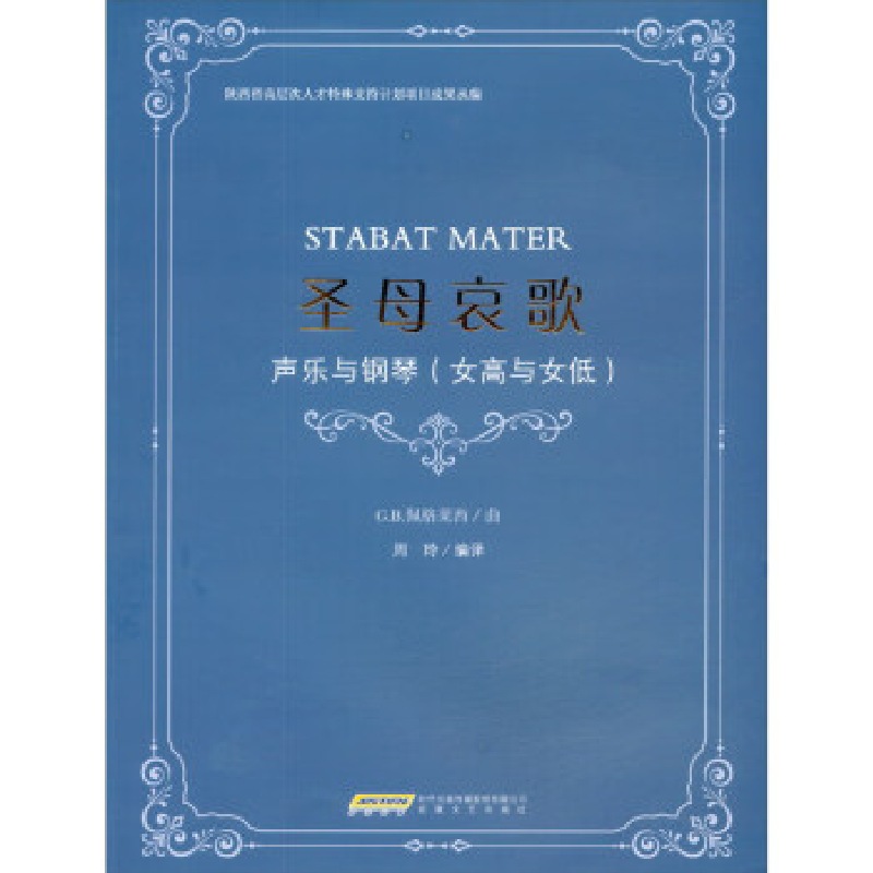 正版新书]圣母哀歌周玲9787539675558