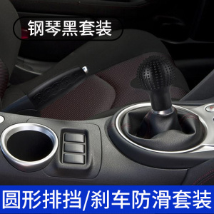 [补贴10%]通用型硅胶排挡套汽车手动档车档把套自动排档杆挂档把防滑保护