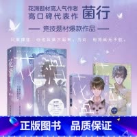 [正版]书店花滑.平行篇:全二册 菌行著 网络小说原名:《我还是更适合参加奥运·if线》中国文学-小说湖南文艺出版社